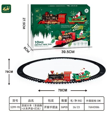 Treinset Merry Christmas - 10 stuks